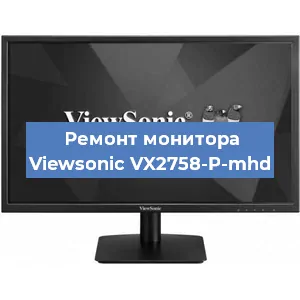 Ремонт монитора Viewsonic VX2758-P-mhd в Белгороде
